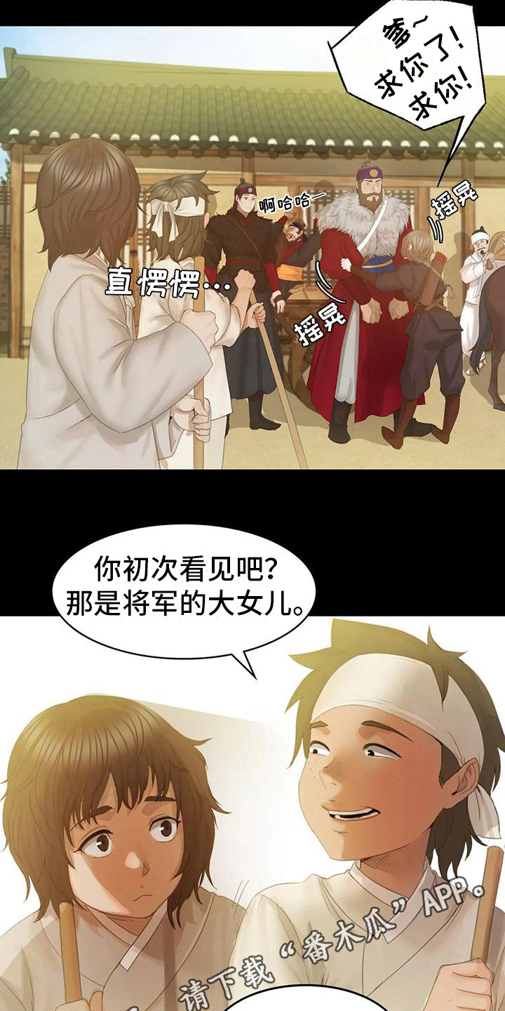 《忠仆石头》第11章打猎 第4页