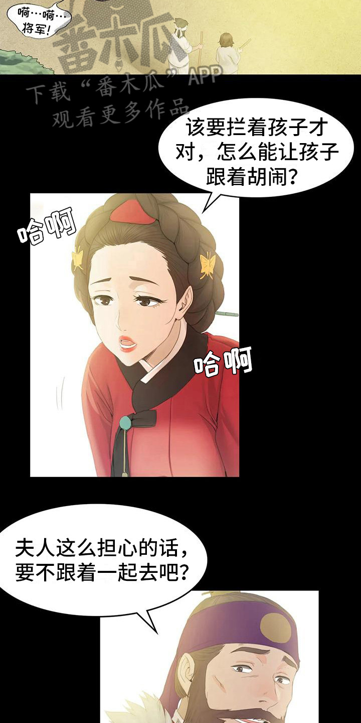 《忠仆石头》第11章打猎 第8页