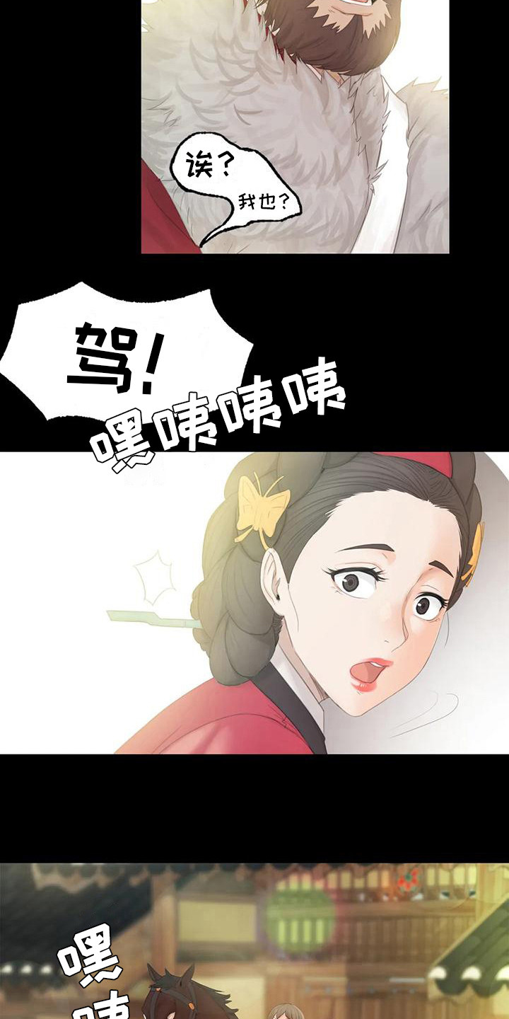 《忠仆石头》第11章打猎 第9页