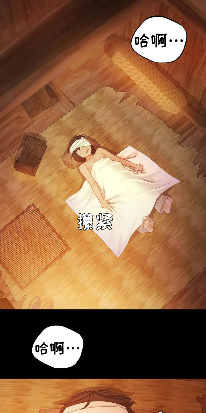 《忠仆石头》第9章担忧 第10页