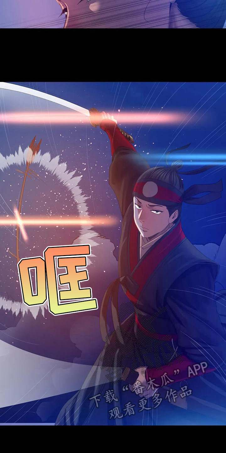 《忠仆石头》第9章担忧 第20页