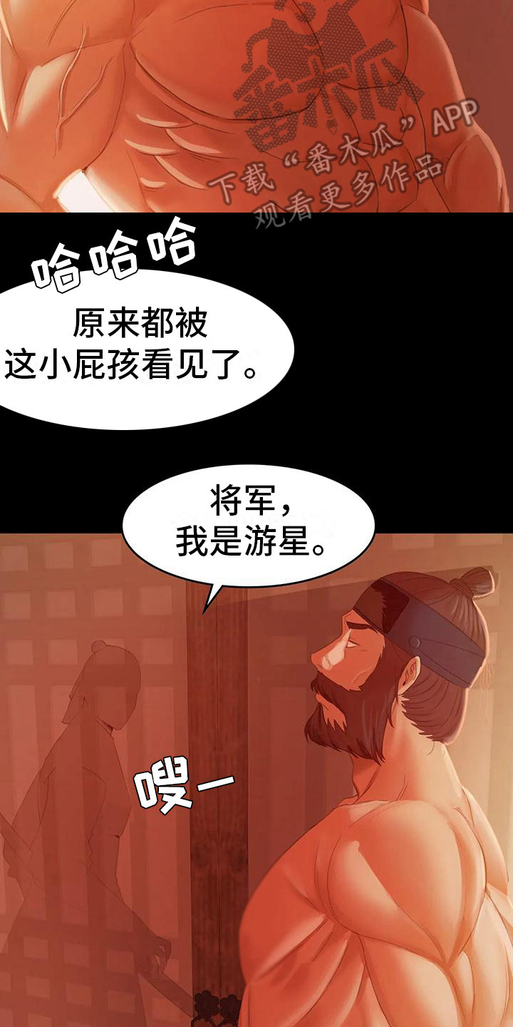 《忠仆石头》第9章担忧 第2页