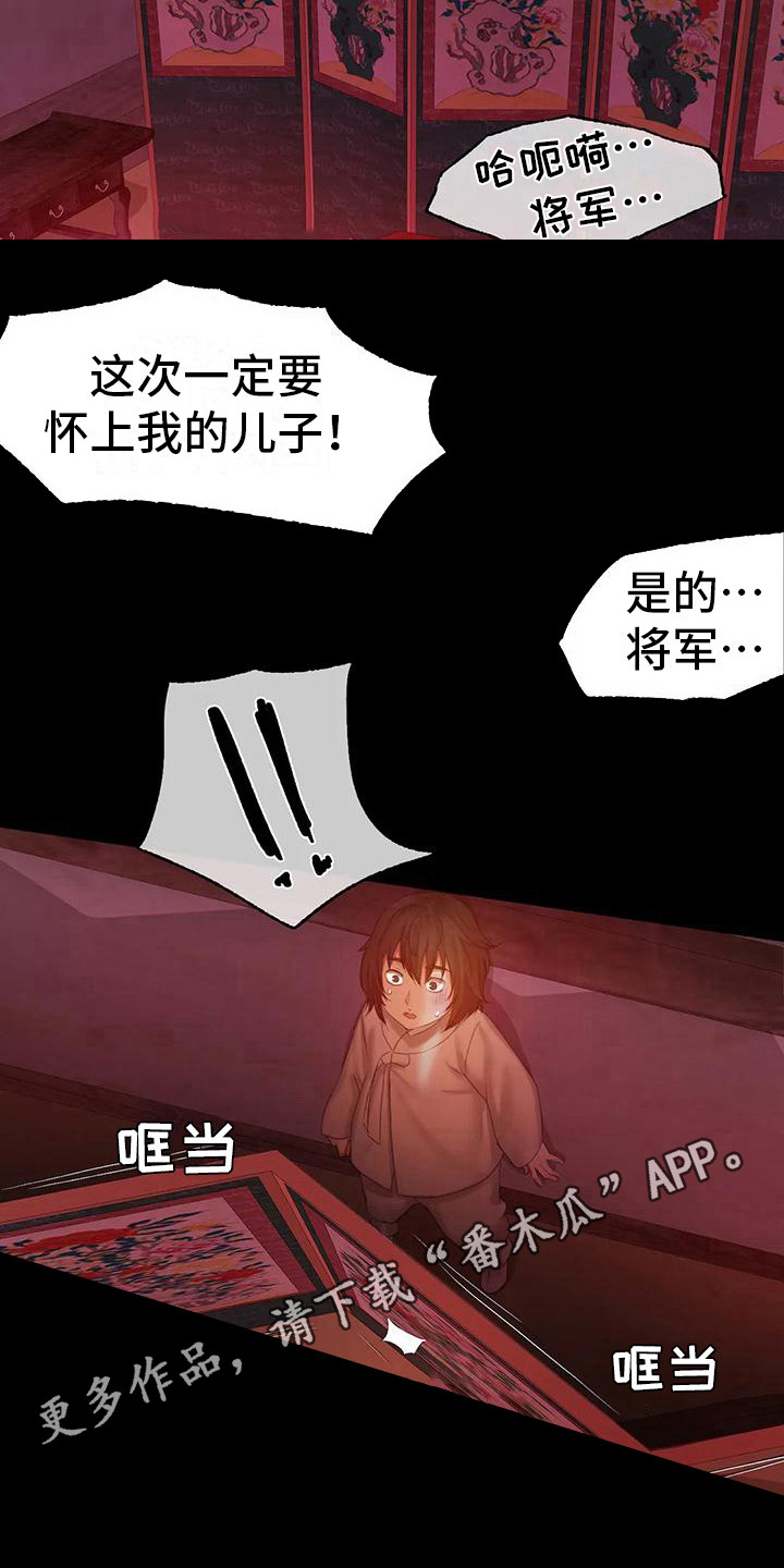 《忠仆石头》第8章被发现了 第10页