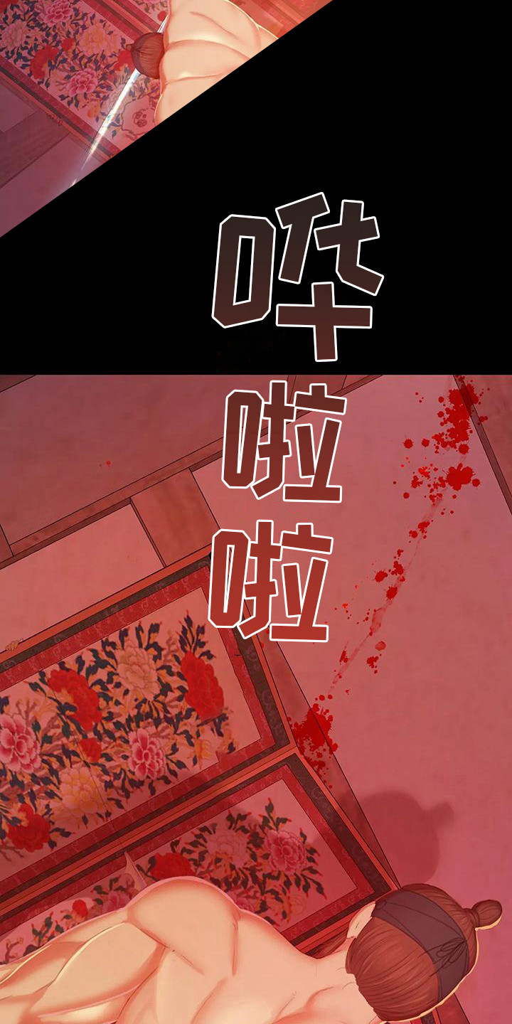 《忠仆石头》第8章被发现了 第14页