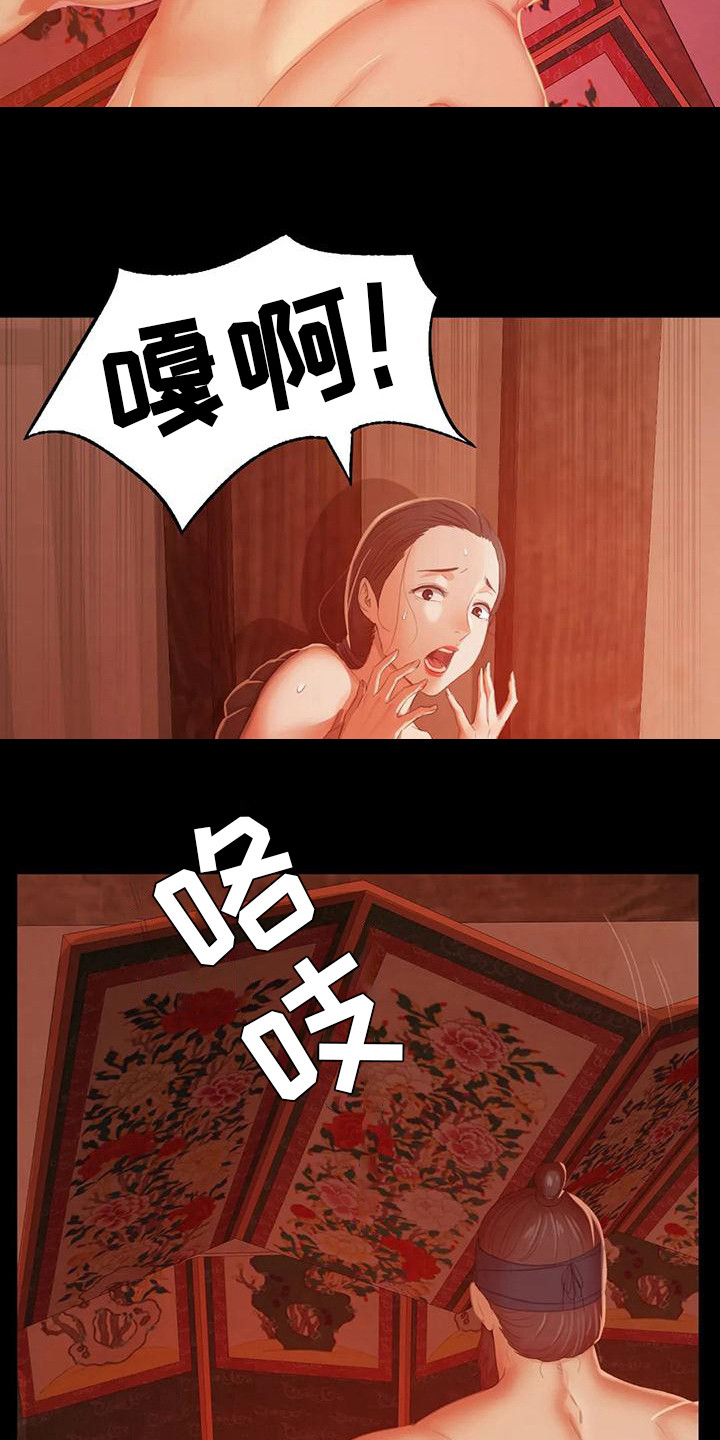 《忠仆石头》第8章被发现了 第15页