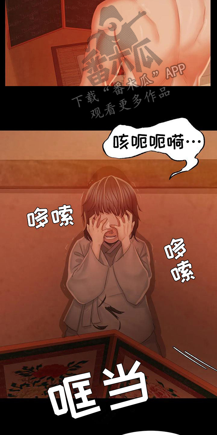 《忠仆石头》第8章被发现了 第16页