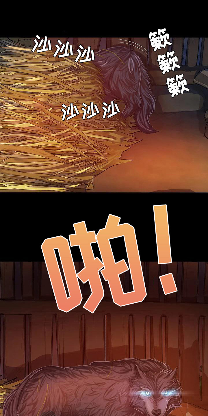 《忠仆石头》第8章被发现了 第1页