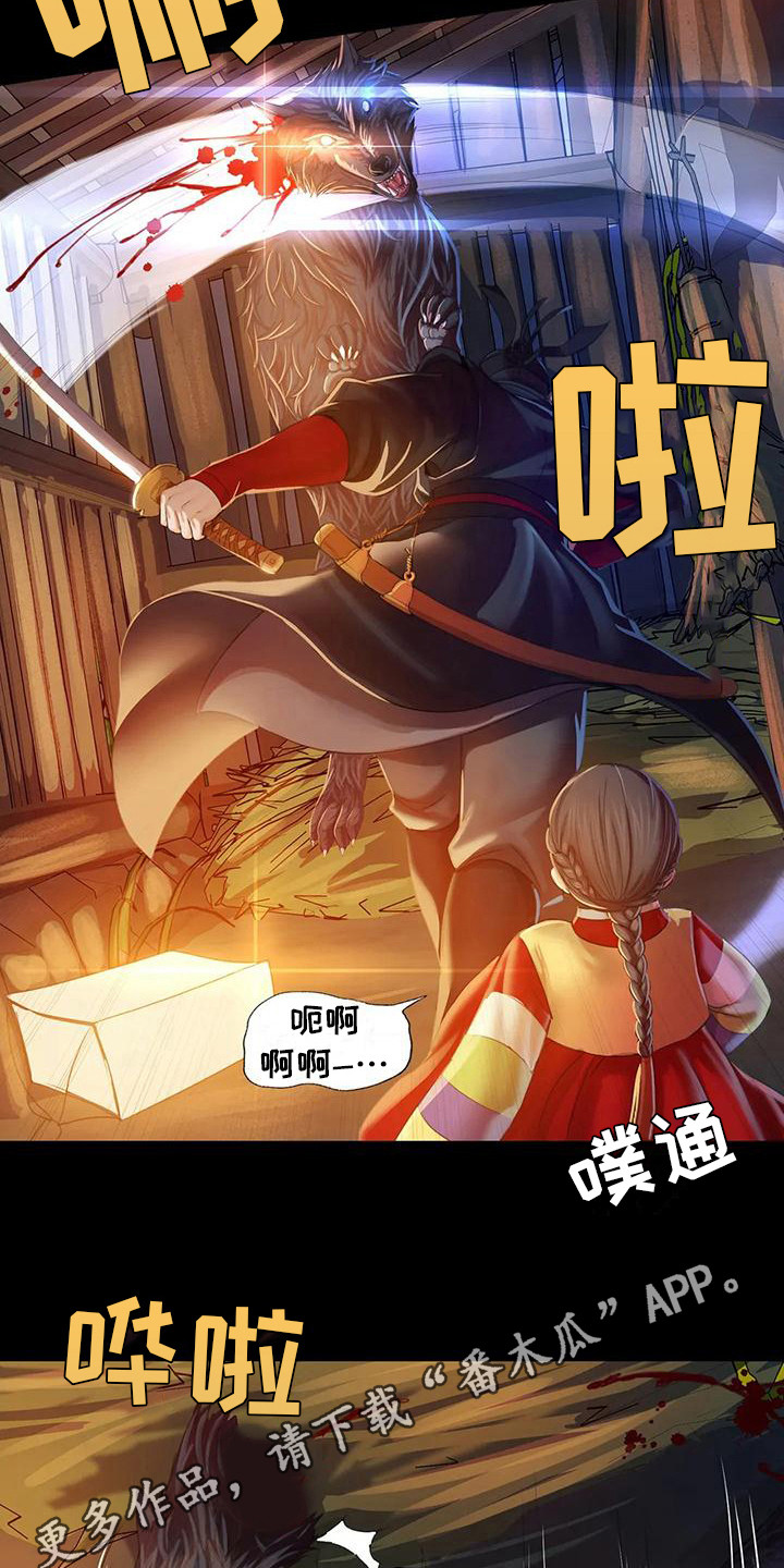 《忠仆石头》第8章被发现了 第4页