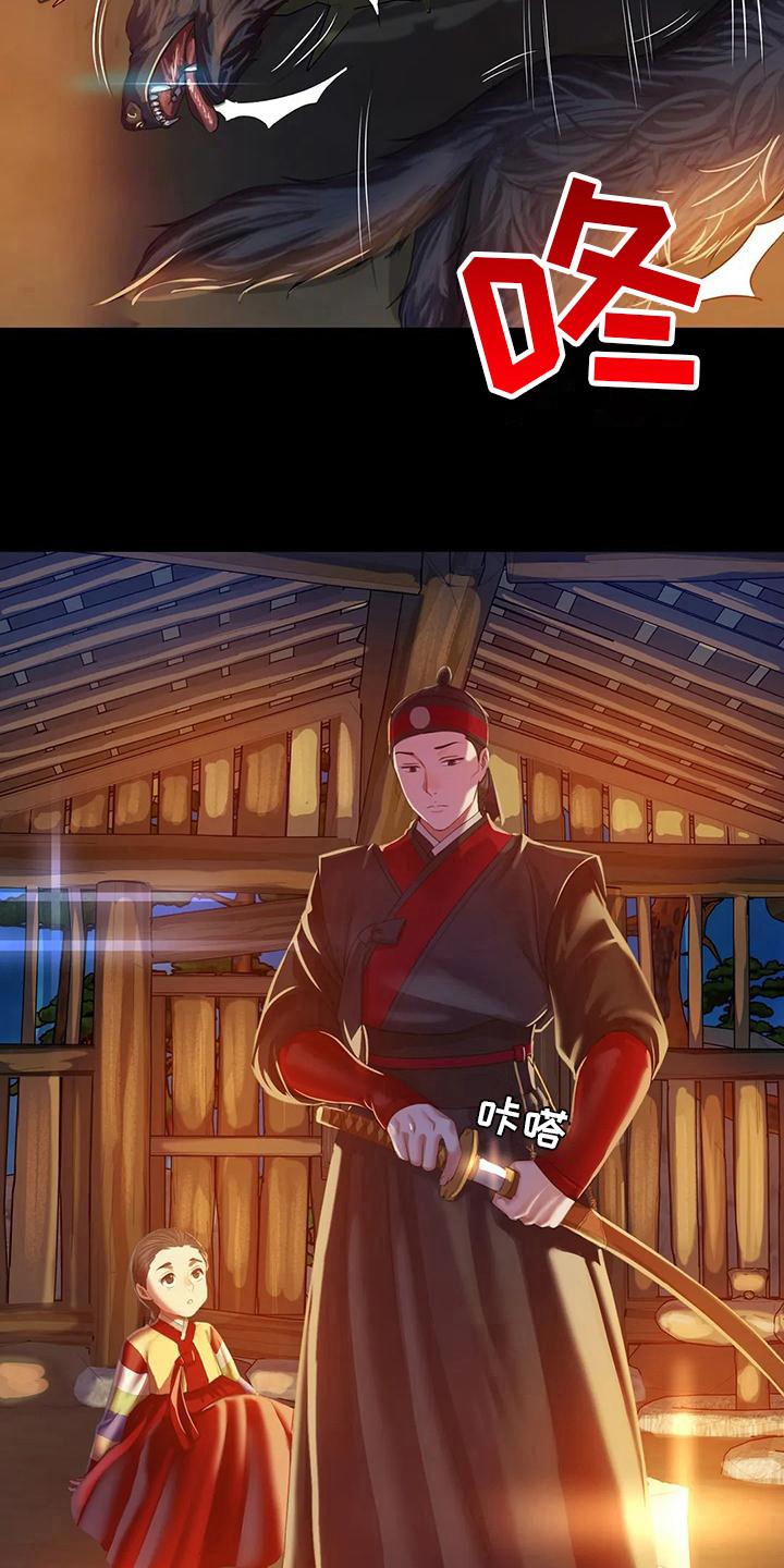 《忠仆石头》第8章被发现了 第5页