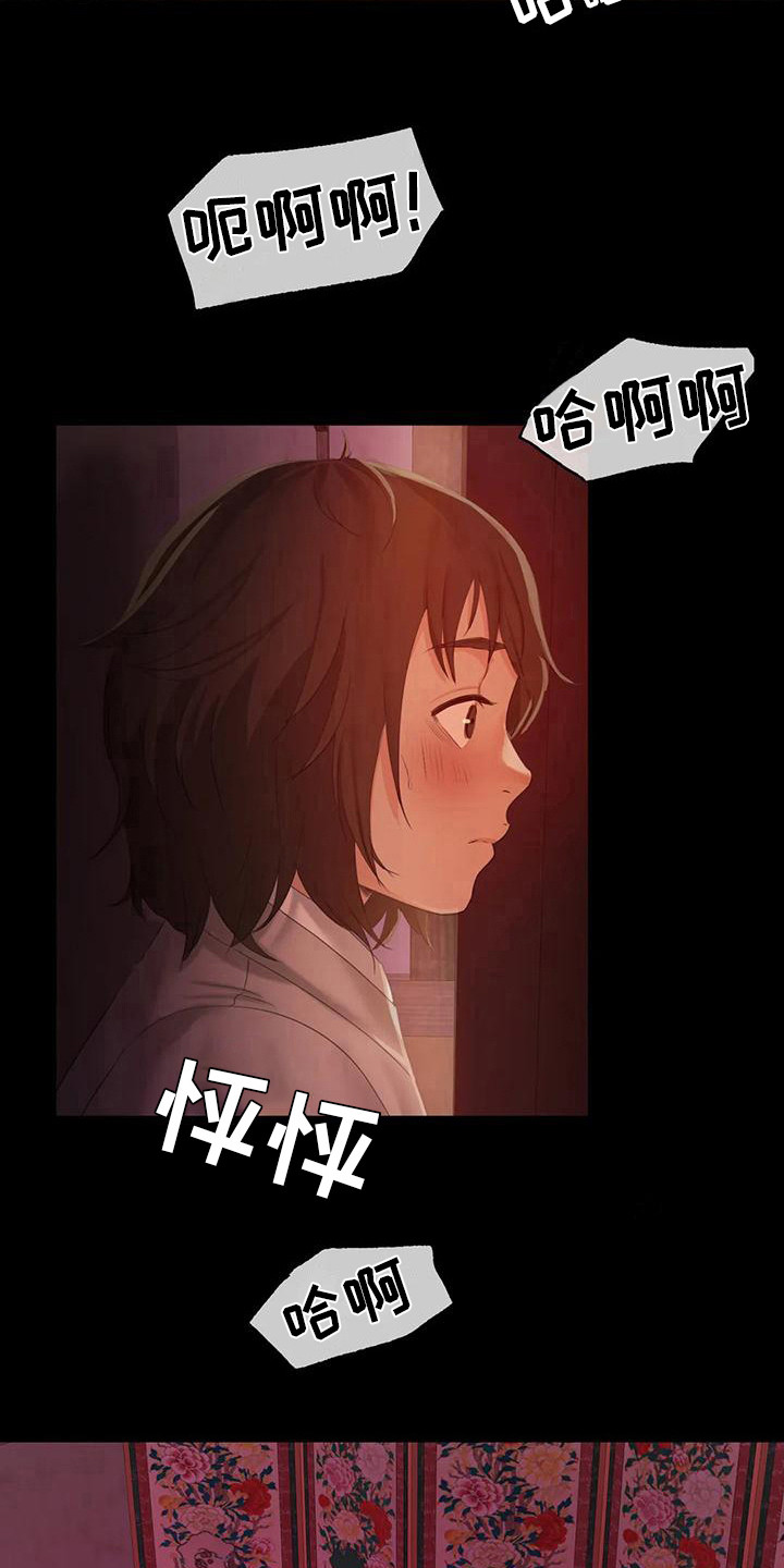 《忠仆石头》第8章被发现了 第9页