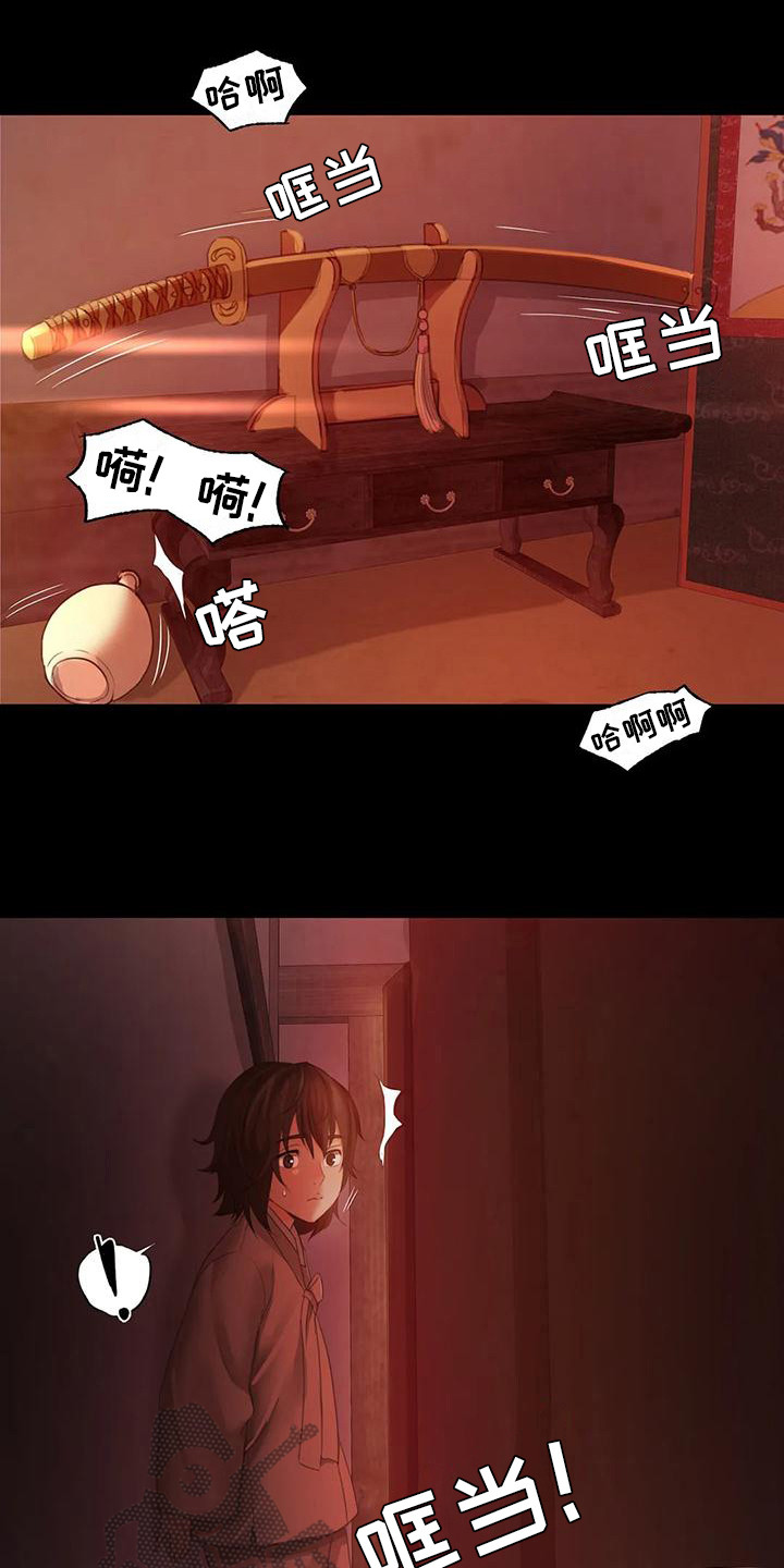 《忠仆石头》第7章寻找 第12页