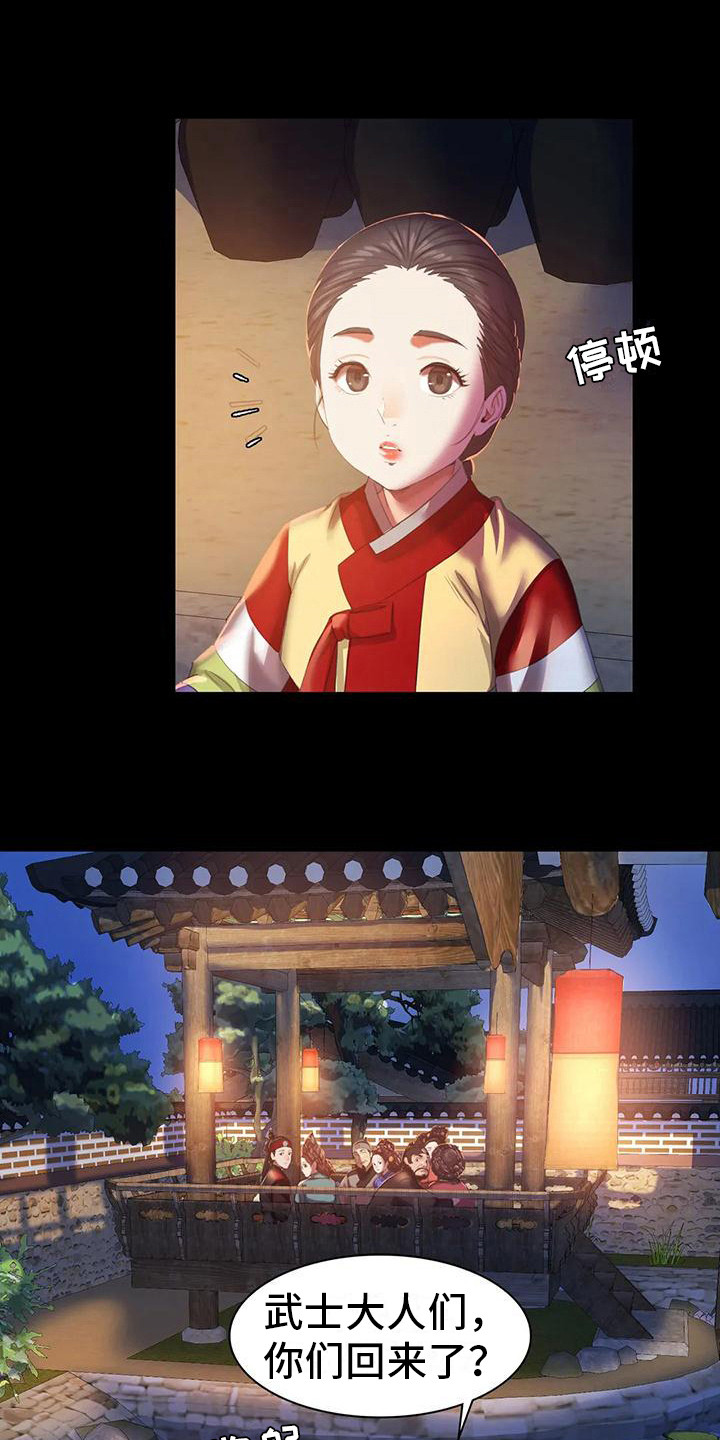 《忠仆石头》第7章寻找 第1页