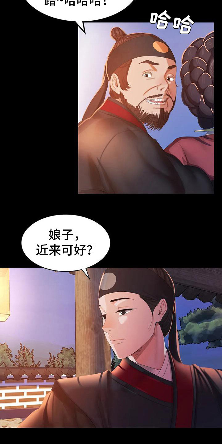 《忠仆石头》第7章寻找 第3页