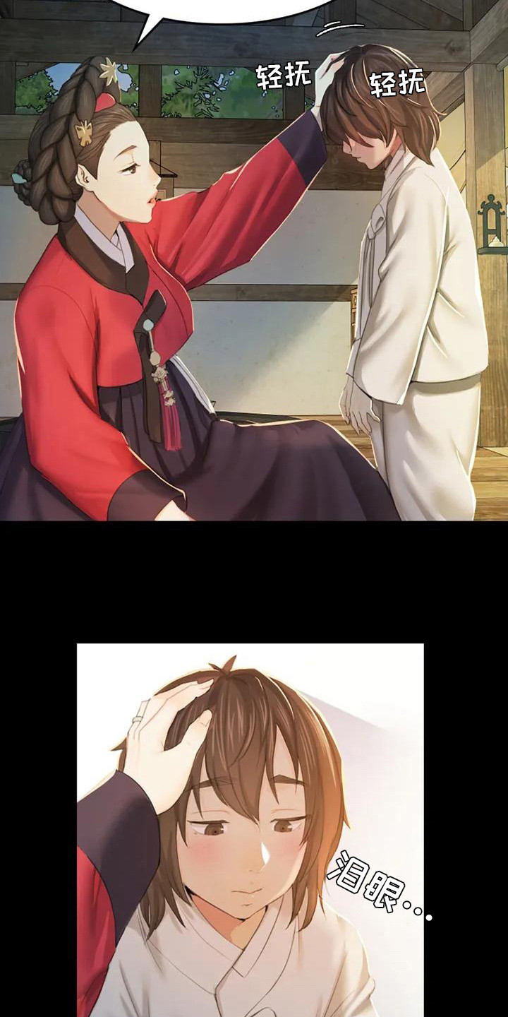 《忠仆石头》第4章亲切 第13页