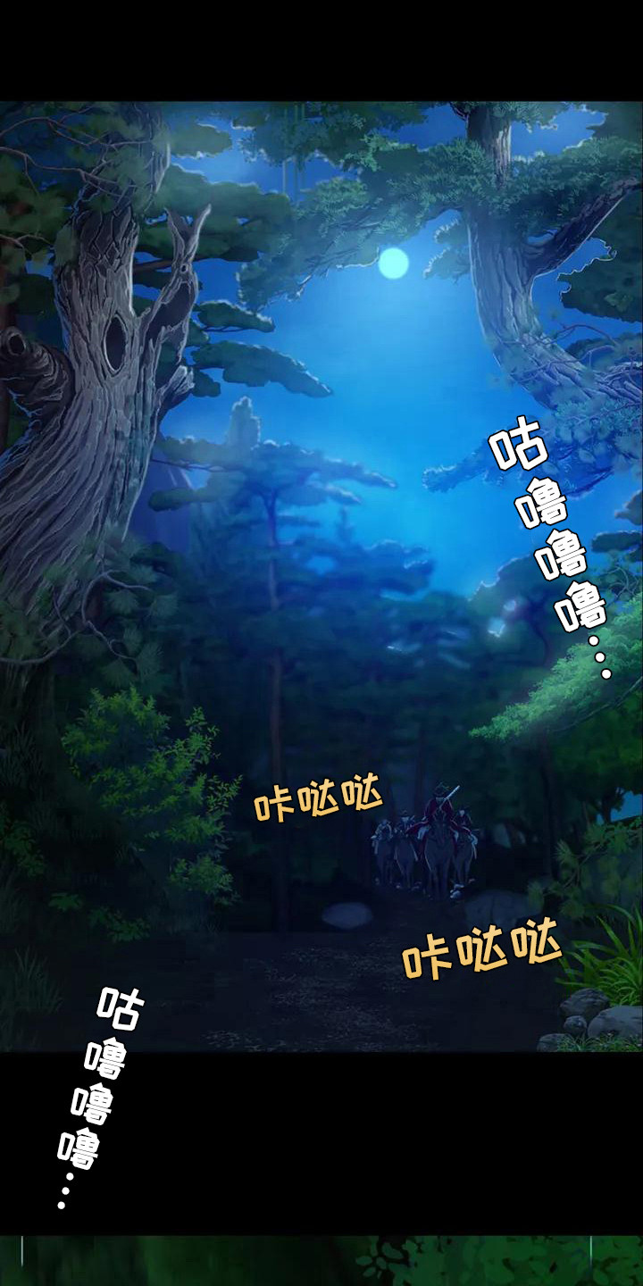 《忠仆石头》第4章亲切 第16页