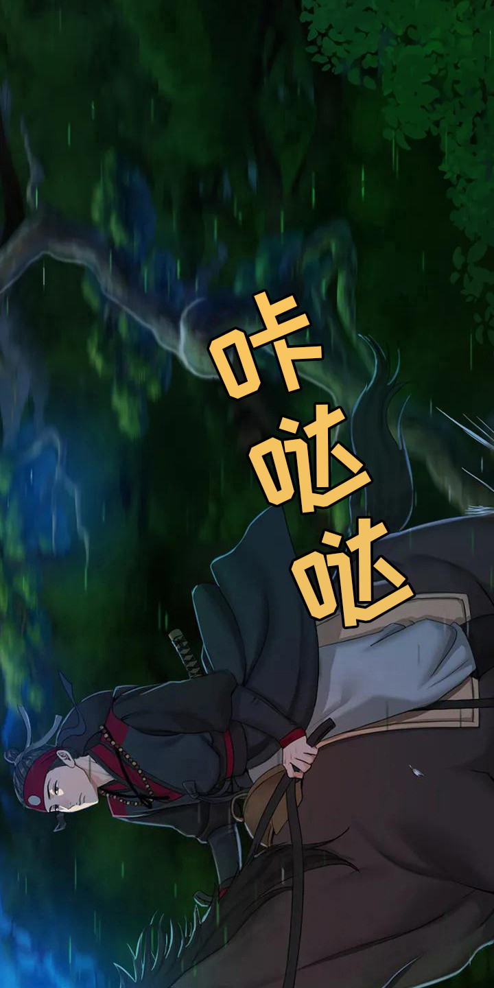 《忠仆石头》第4章亲切 第17页