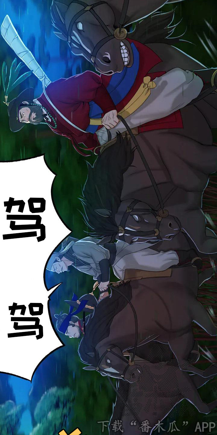 《忠仆石头》第4章亲切 第18页