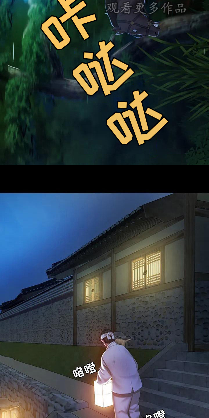 《忠仆石头》第4章亲切 第19页