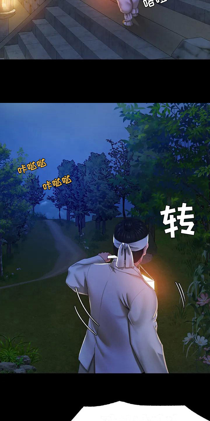 《忠仆石头》第4章亲切 第20页