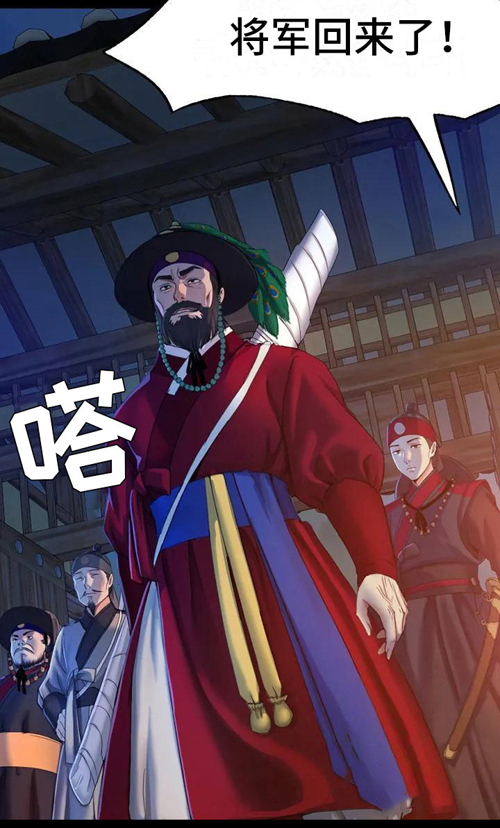《忠仆石头》第4章亲切 第21页