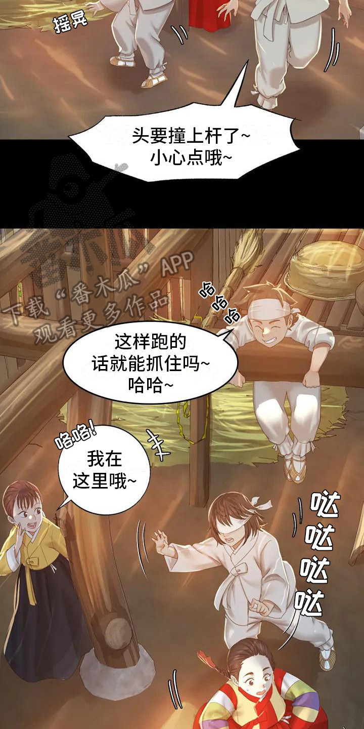 《忠仆石头》第4章亲切 第2页