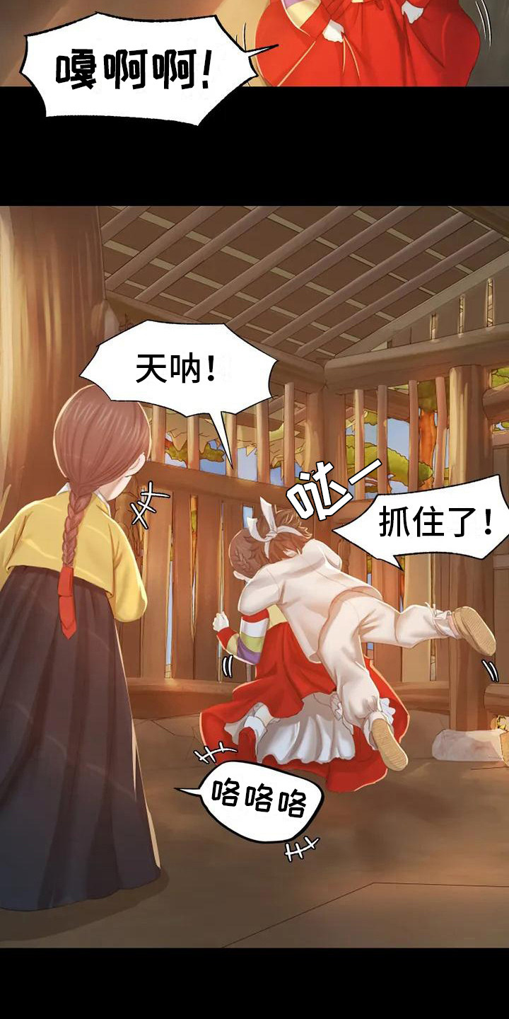 《忠仆石头》第4章亲切 第3页