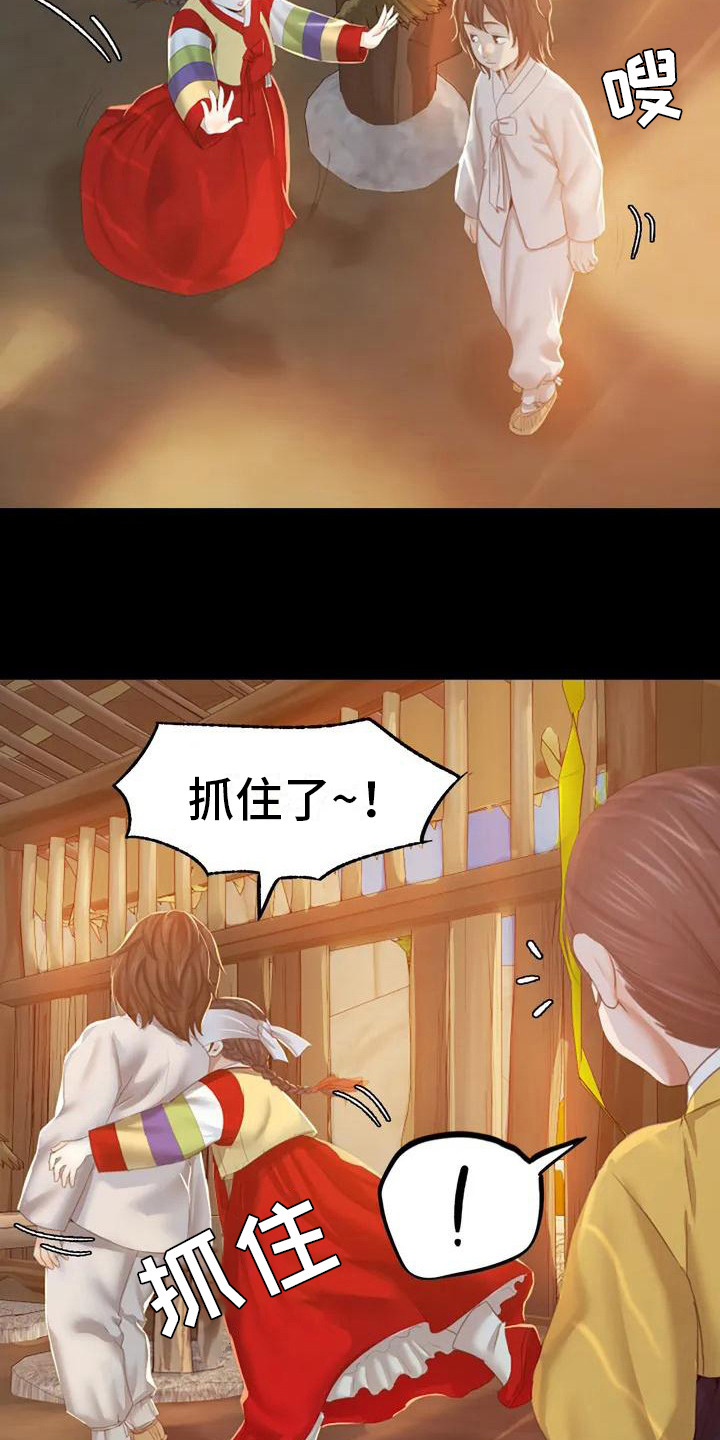 《忠仆石头》第4章亲切 第6页