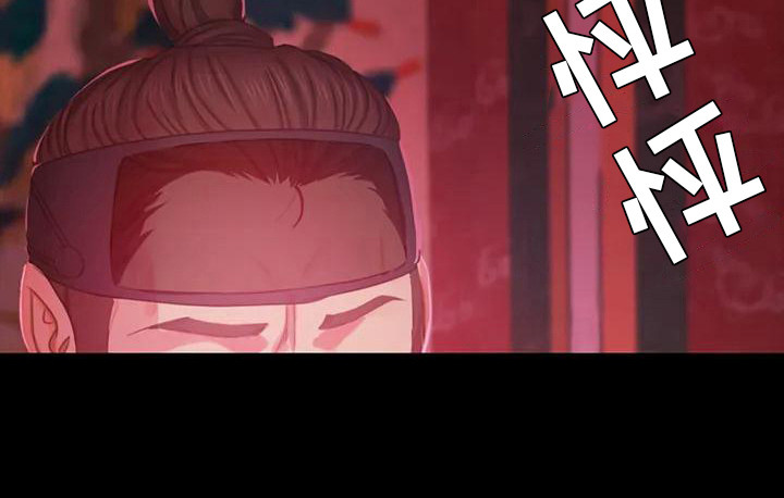 《忠仆石头》第5章将军 第24页