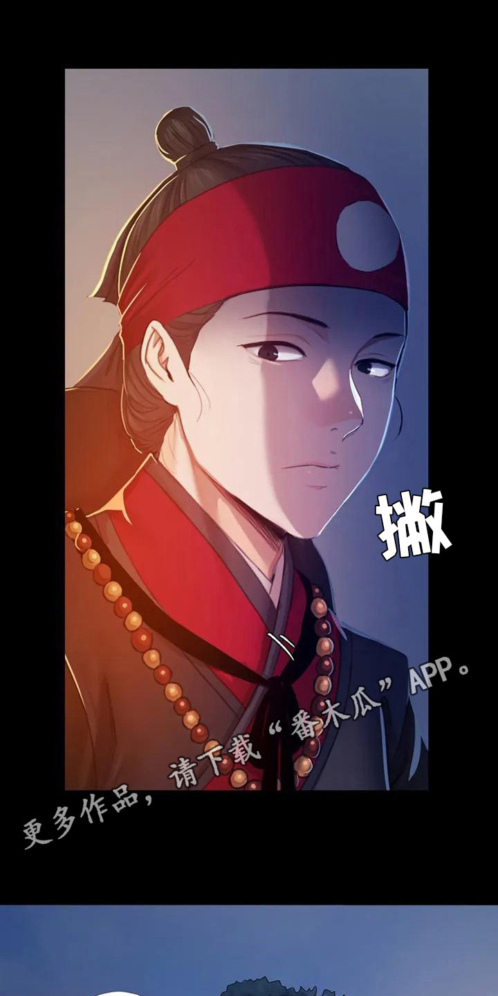 《忠仆石头》第5章将军 第5页