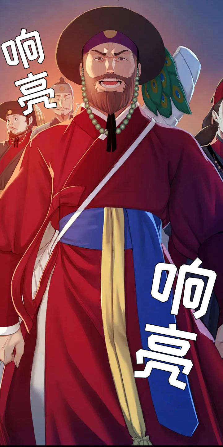 《忠仆石头》第5章将军 第7页