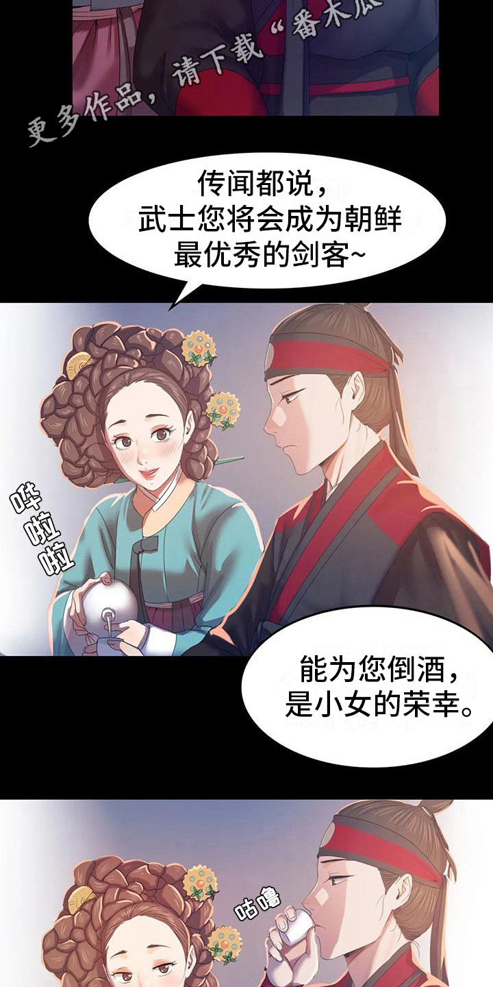 《忠仆石头》第6章武士们 第11页