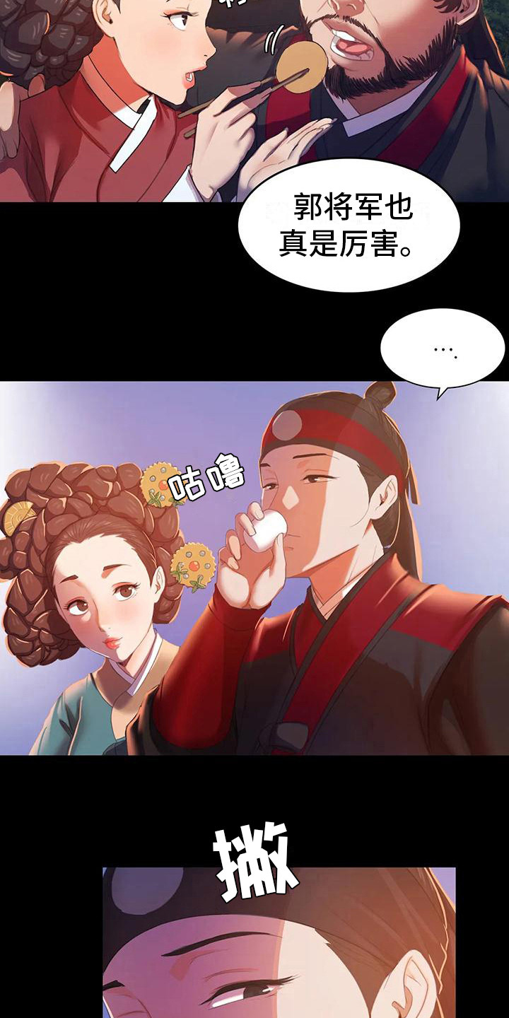 《忠仆石头》第6章武士们 第18页