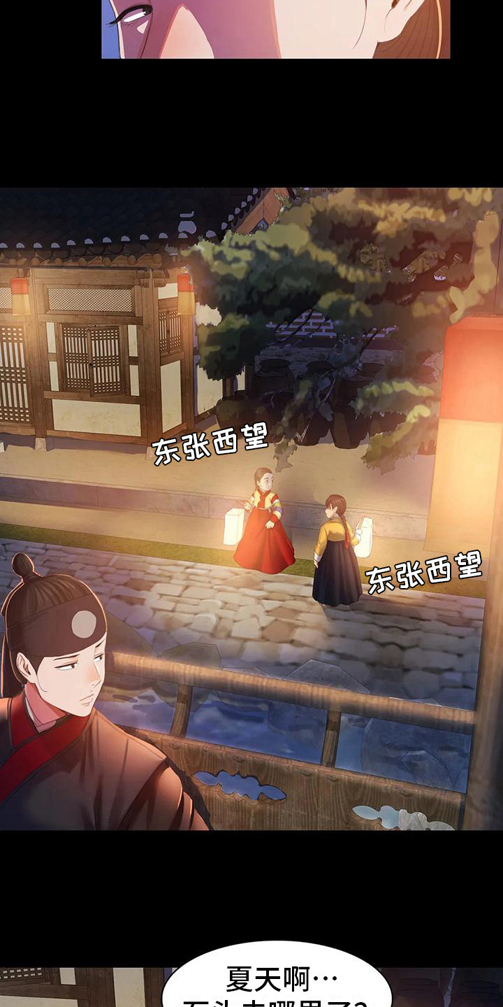 《忠仆石头》第6章武士们 第19页
