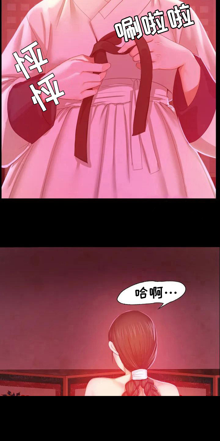 《忠仆石头》第6章武士们 第3页