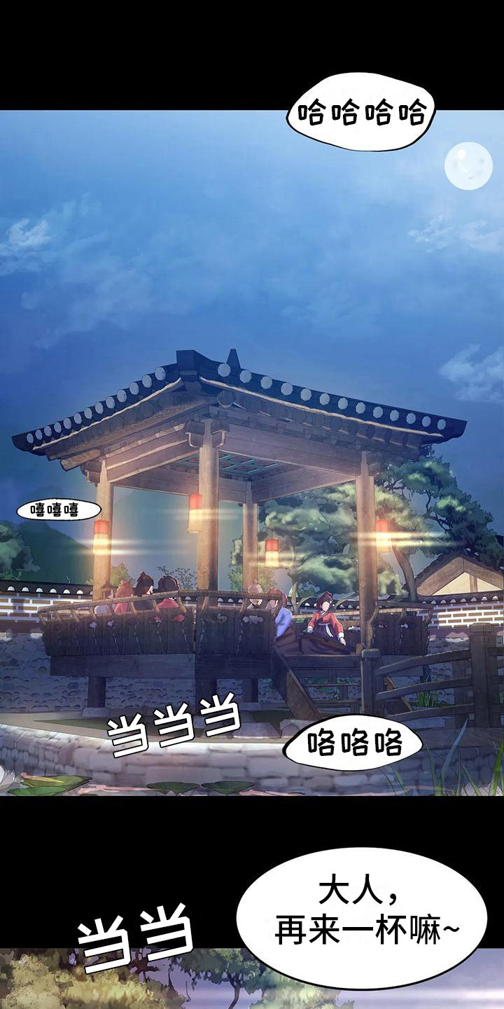 《忠仆石头》第6章武士们 第6页