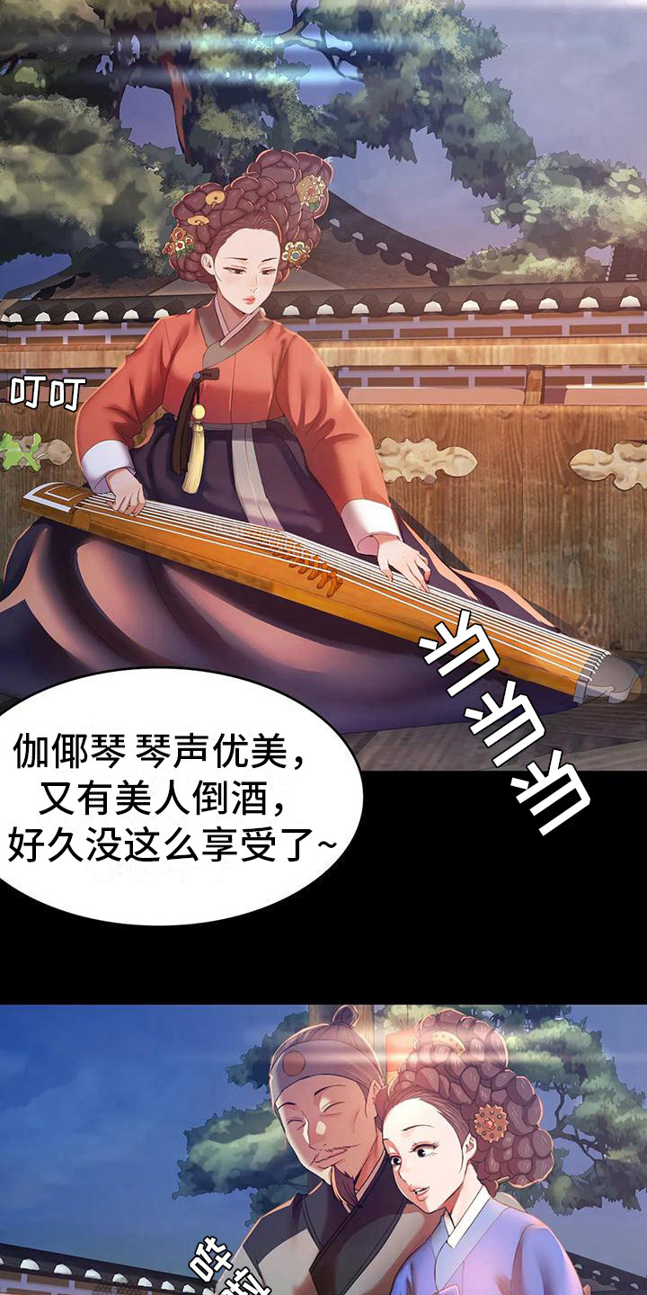 《忠仆石头》第6章武士们 第7页