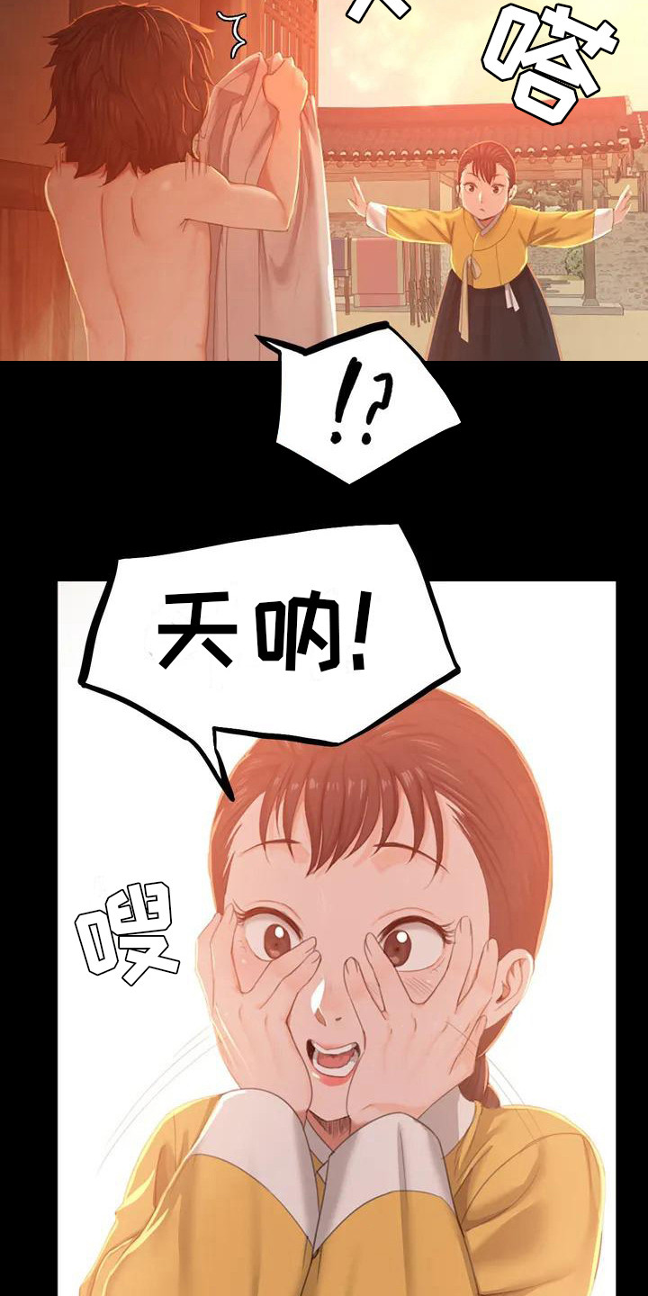 《忠仆石头》第2章感兴趣 第11页