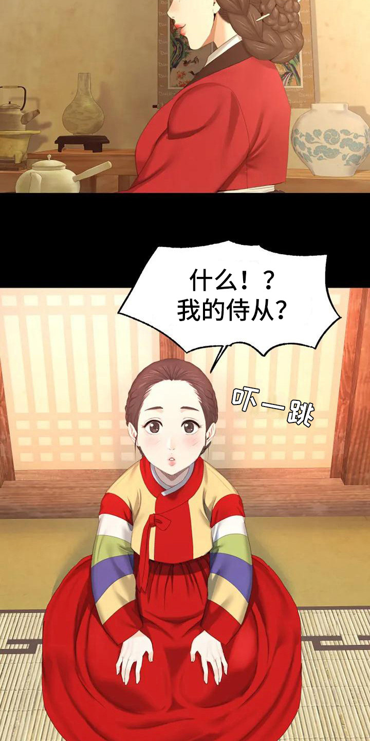 《忠仆石头》第2章感兴趣 第5页