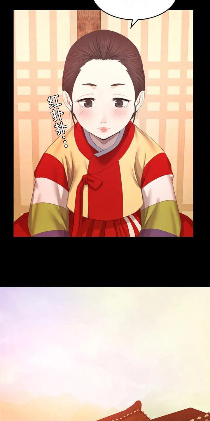 《忠仆石头》第2章感兴趣 第7页
