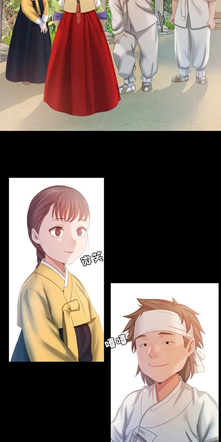 《忠仆石头》第3章玩耍 第19页