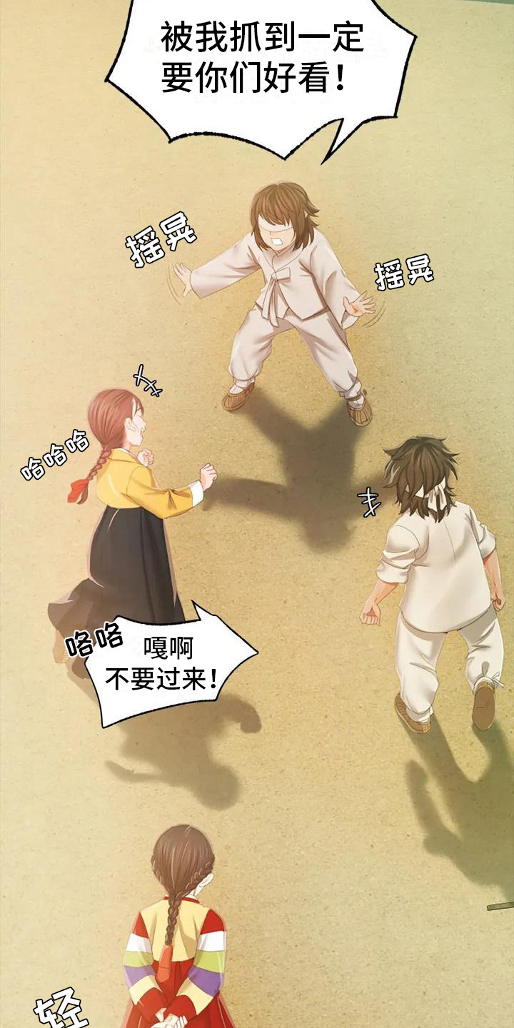 《忠仆石头》第3章玩耍 第5页