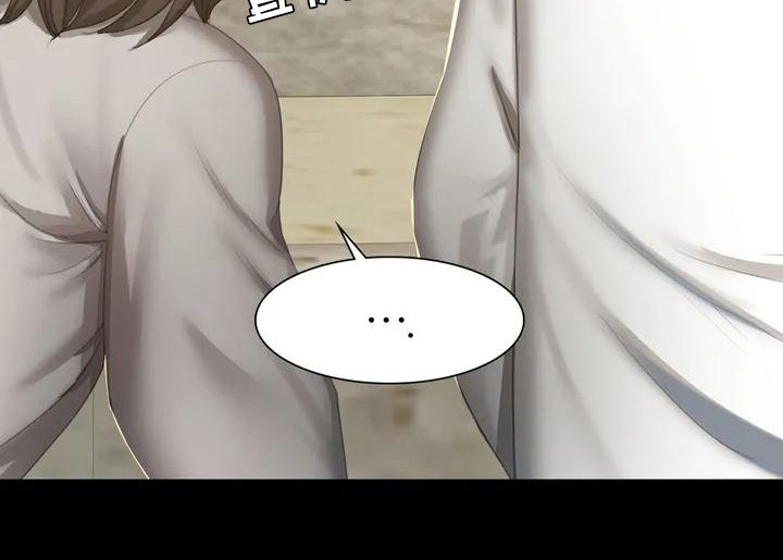 《忠仆石头》第1章初次见面 第16页
