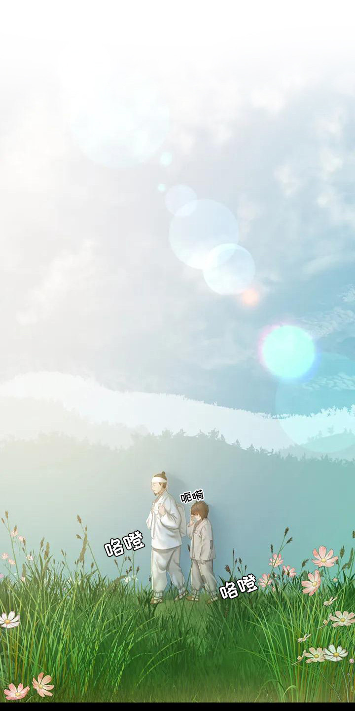《忠仆石头》第1章初次见面 第1页