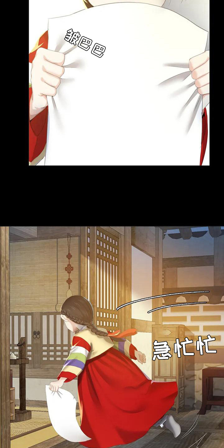 《忠仆石头》第1章初次见面 第21页