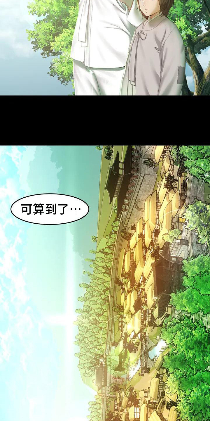 《忠仆石头》第1章初次见面 第6页