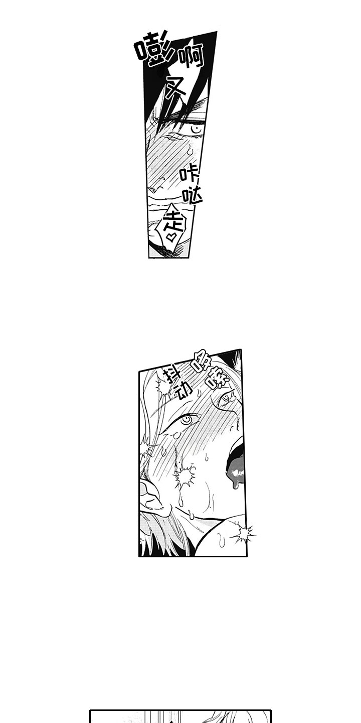 《吃掉吸血鬼》第21章求婚 第2页