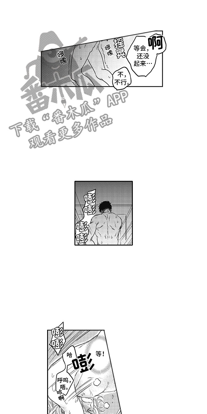《吃掉吸血鬼》第21章求婚 第4页