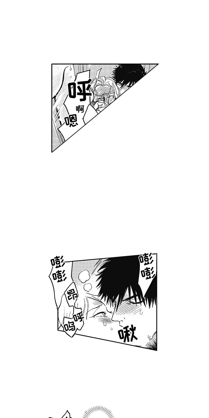 《吃掉吸血鬼》第21章求婚 第6页