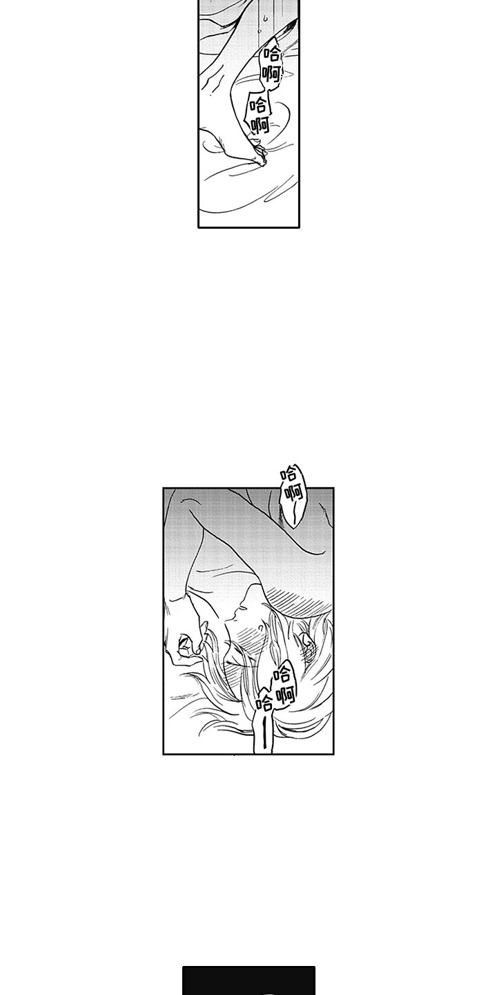 《吃掉吸血鬼》第21章求婚 第8页