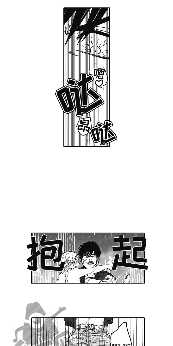 《吃掉吸血鬼》第20章借手 第11页